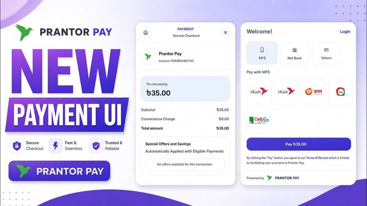 Prantor Pay New Payment UI 2026 - দেখুন পুরো নতুন লুক ও ফিচার্স | Full Review